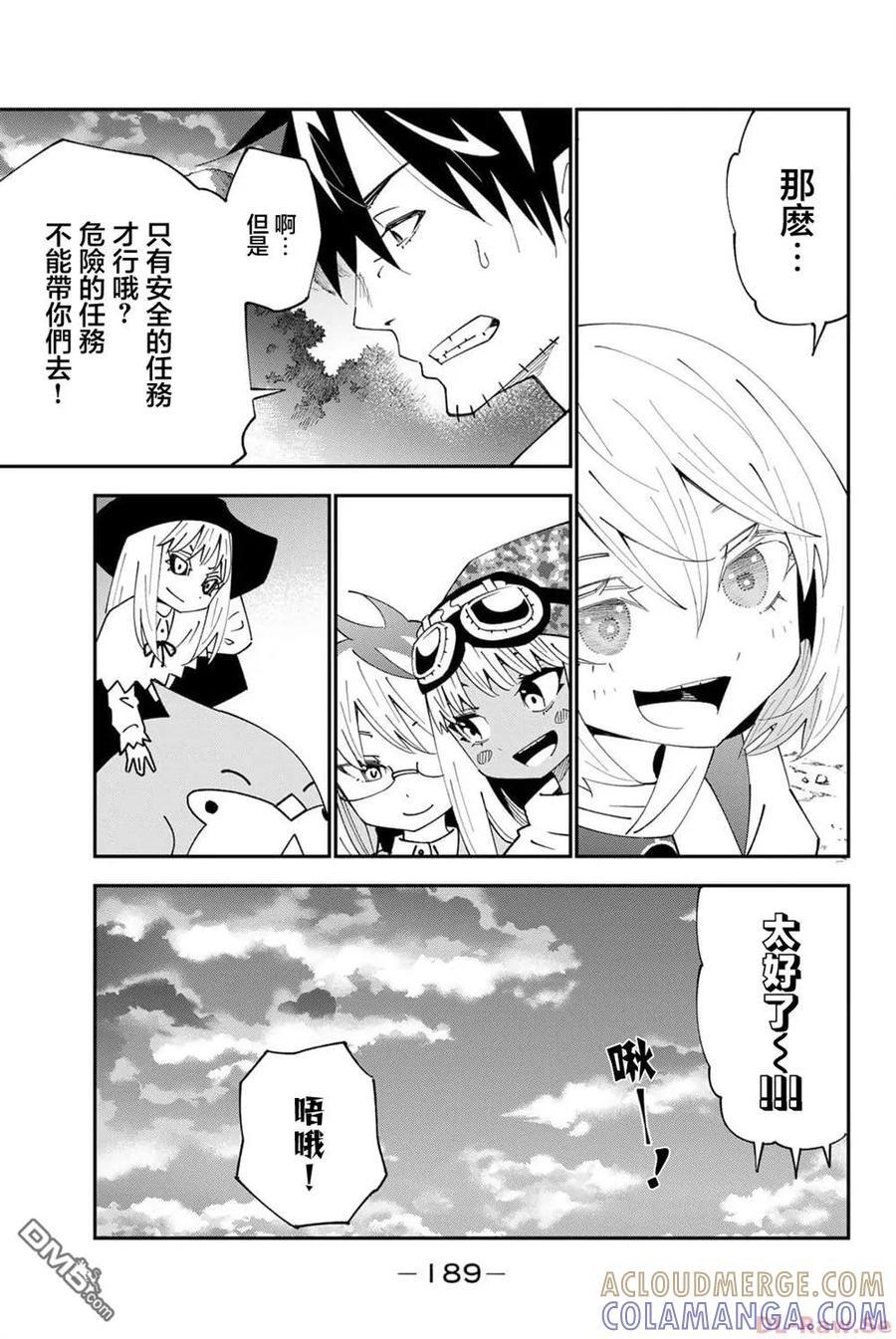 第93话 第29页
