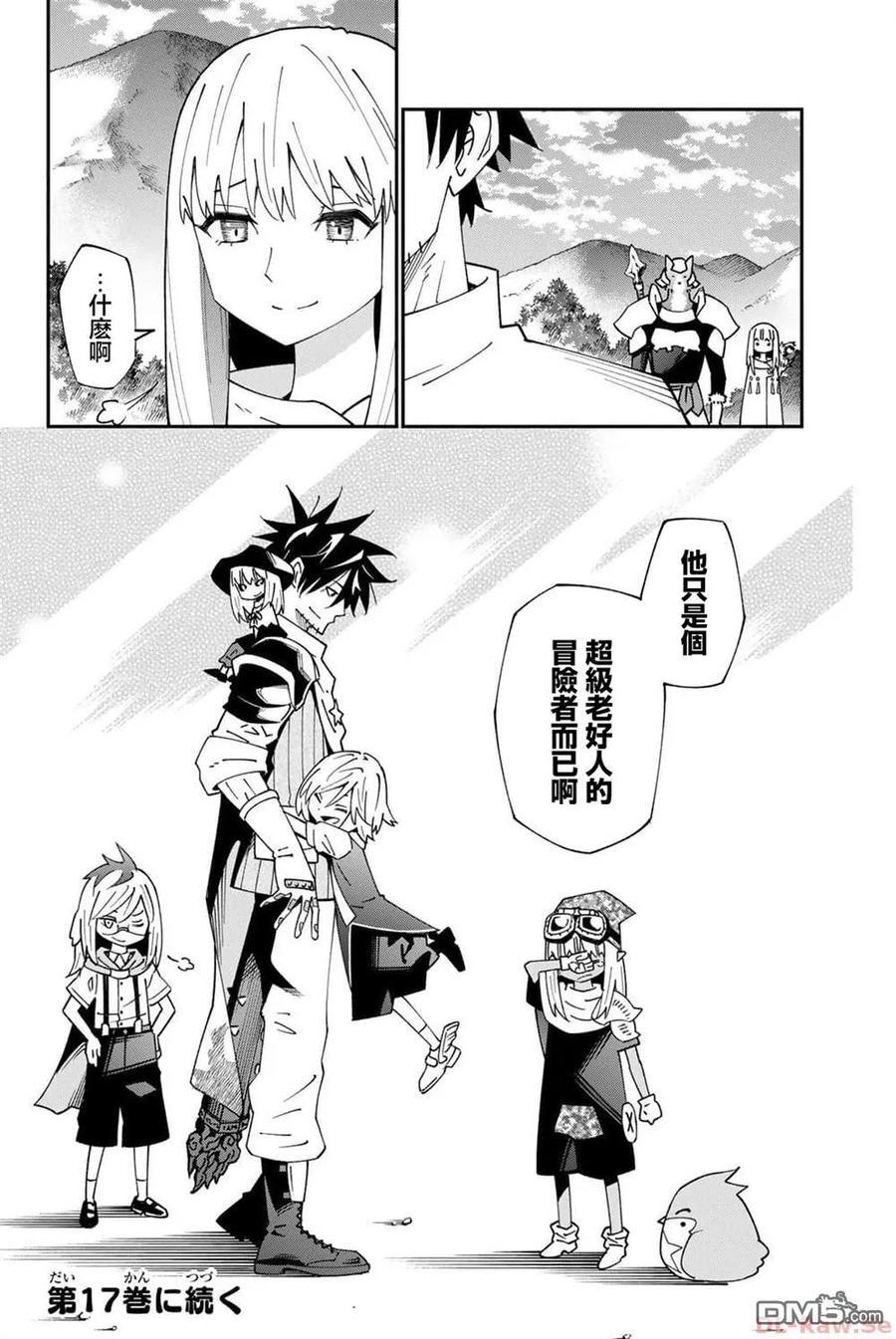 第93话 第30页