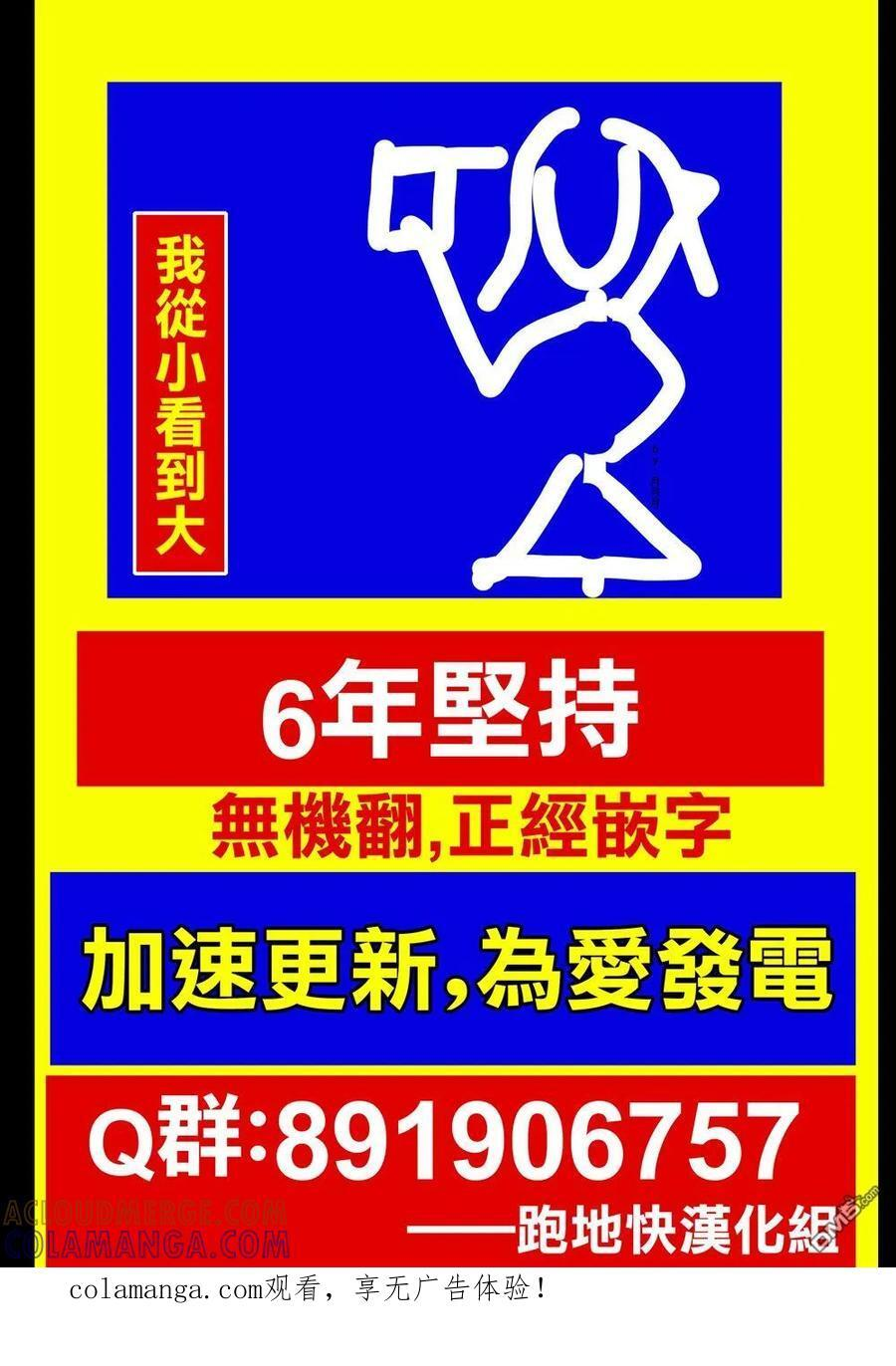 第93话 第31页