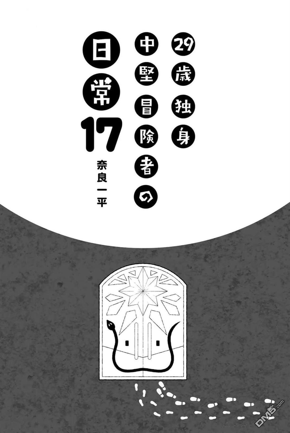 第94话 第3页