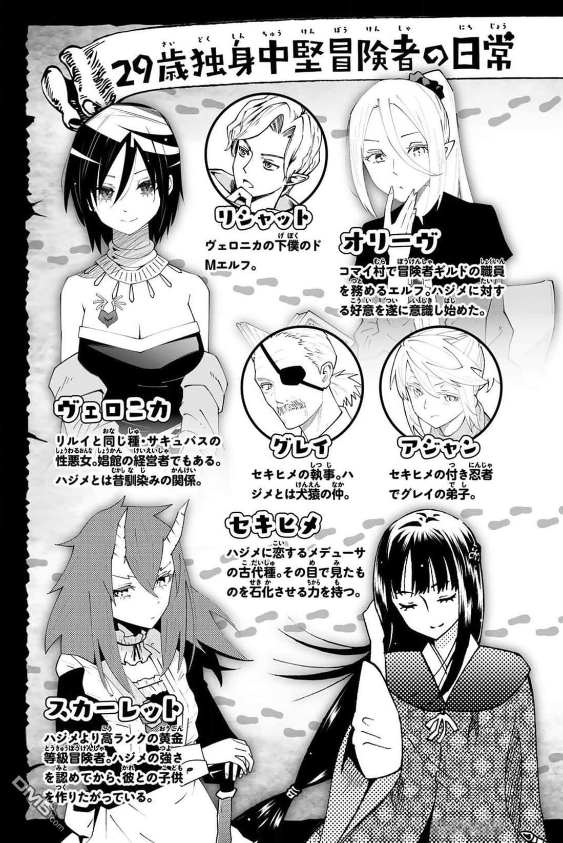 第94话 第5页