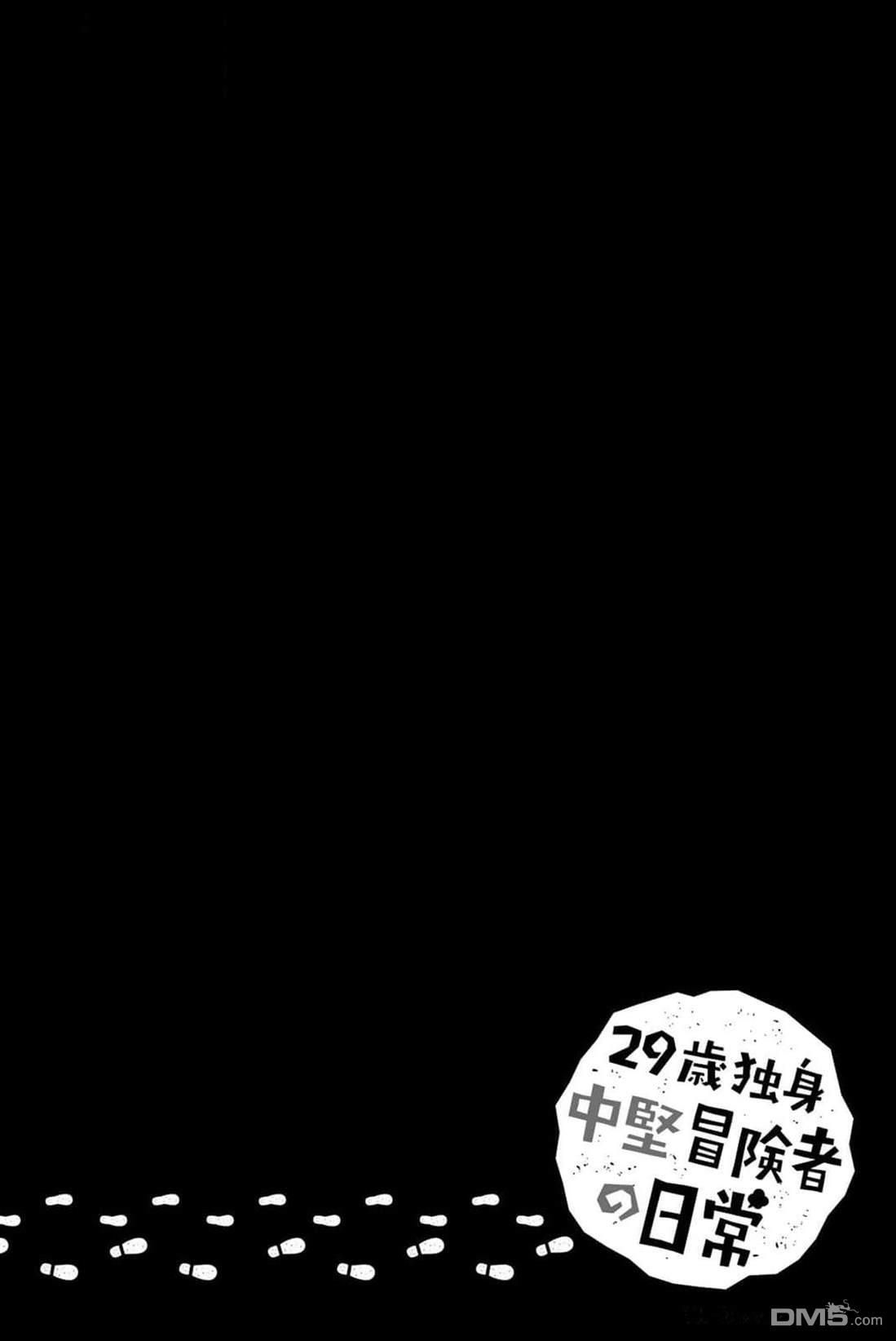 第94话 第8页