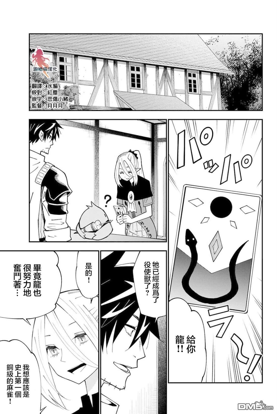 第94话 第9页