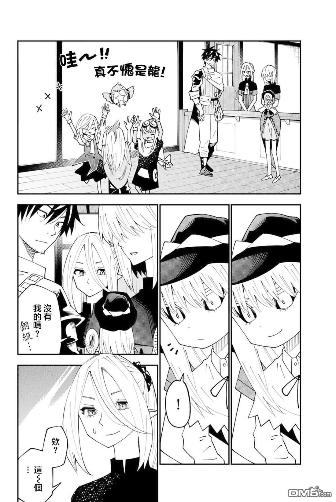 第94话 第10页