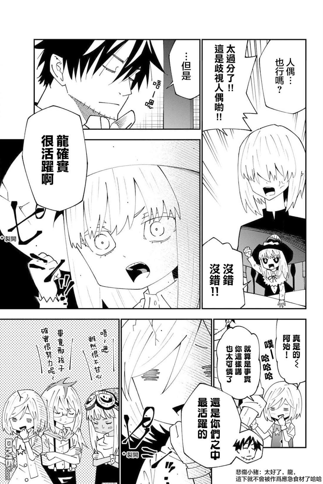 第94话 第11页