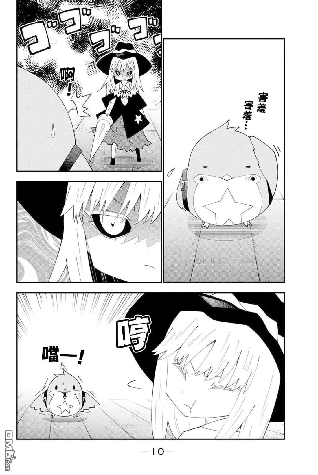 第94话 第12页