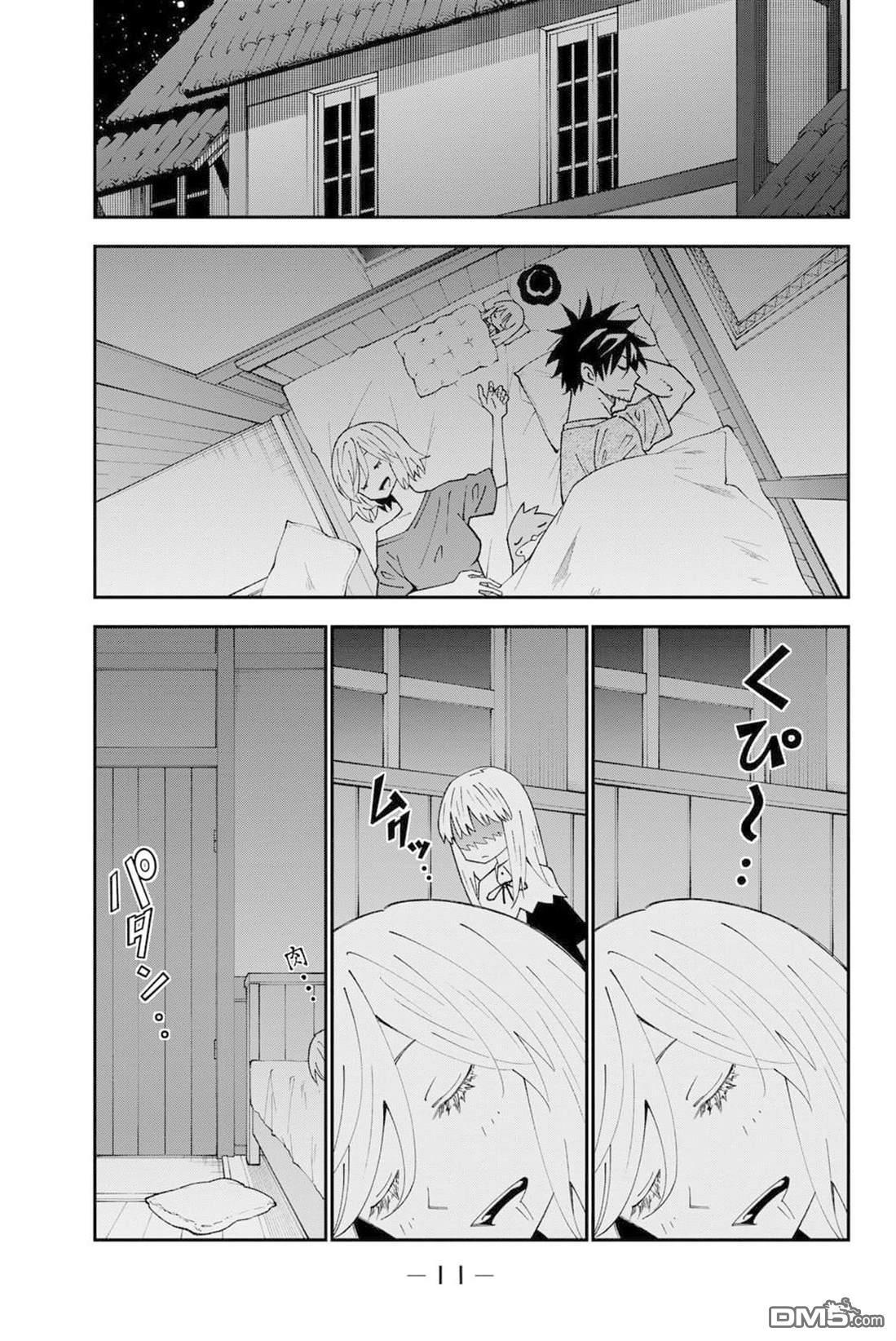 第94话 第13页