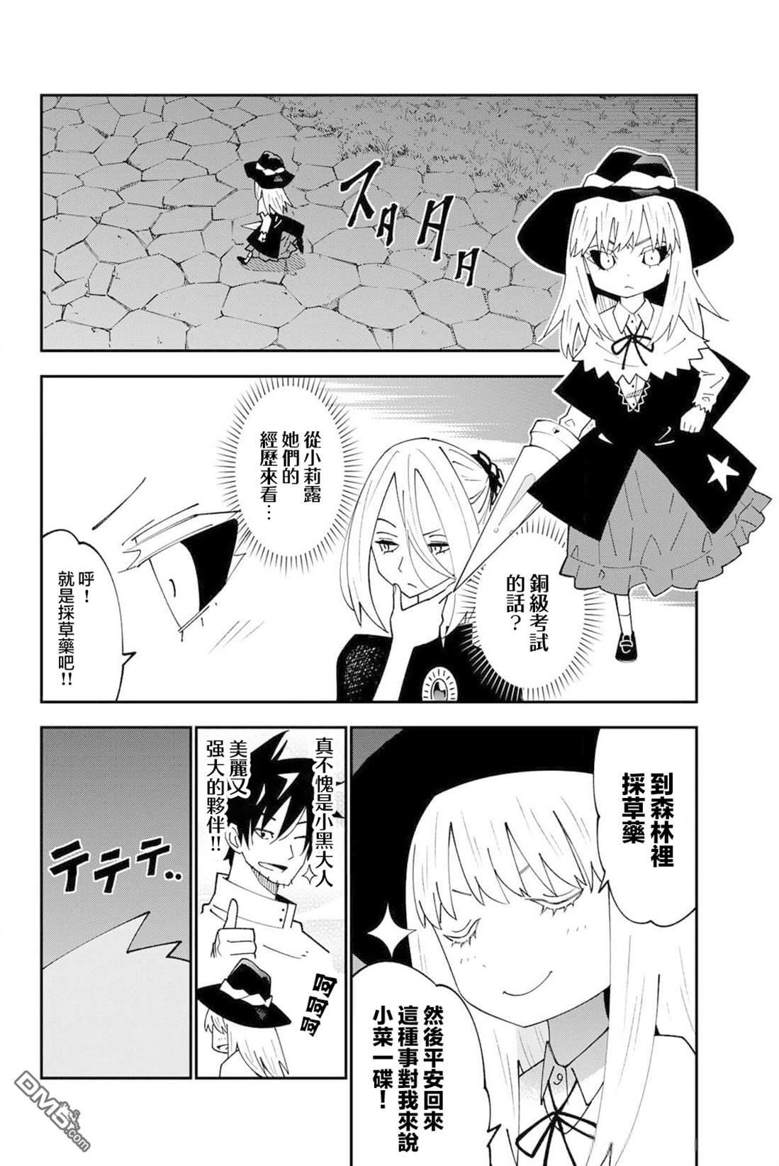 第94话 第14页