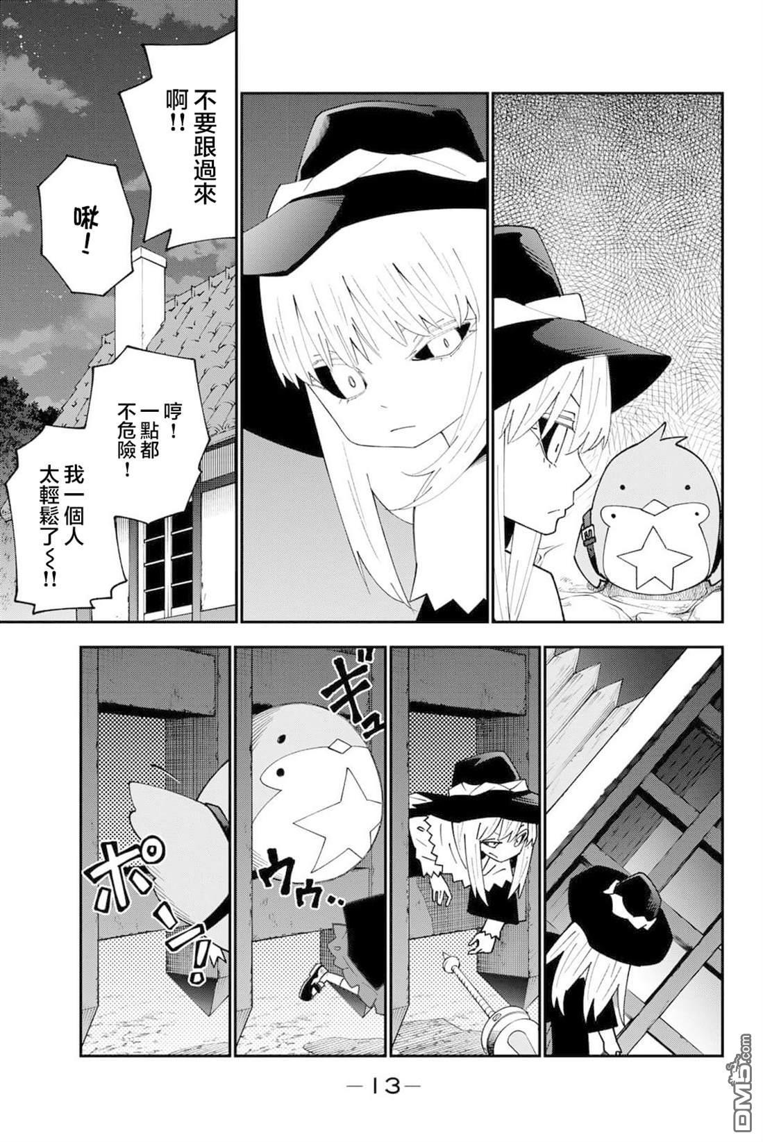 第94话 第15页