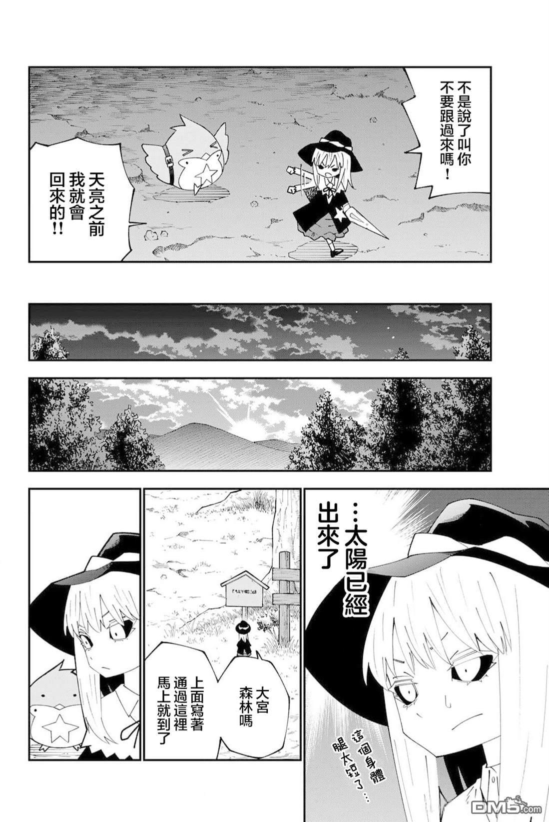 第94话 第16页