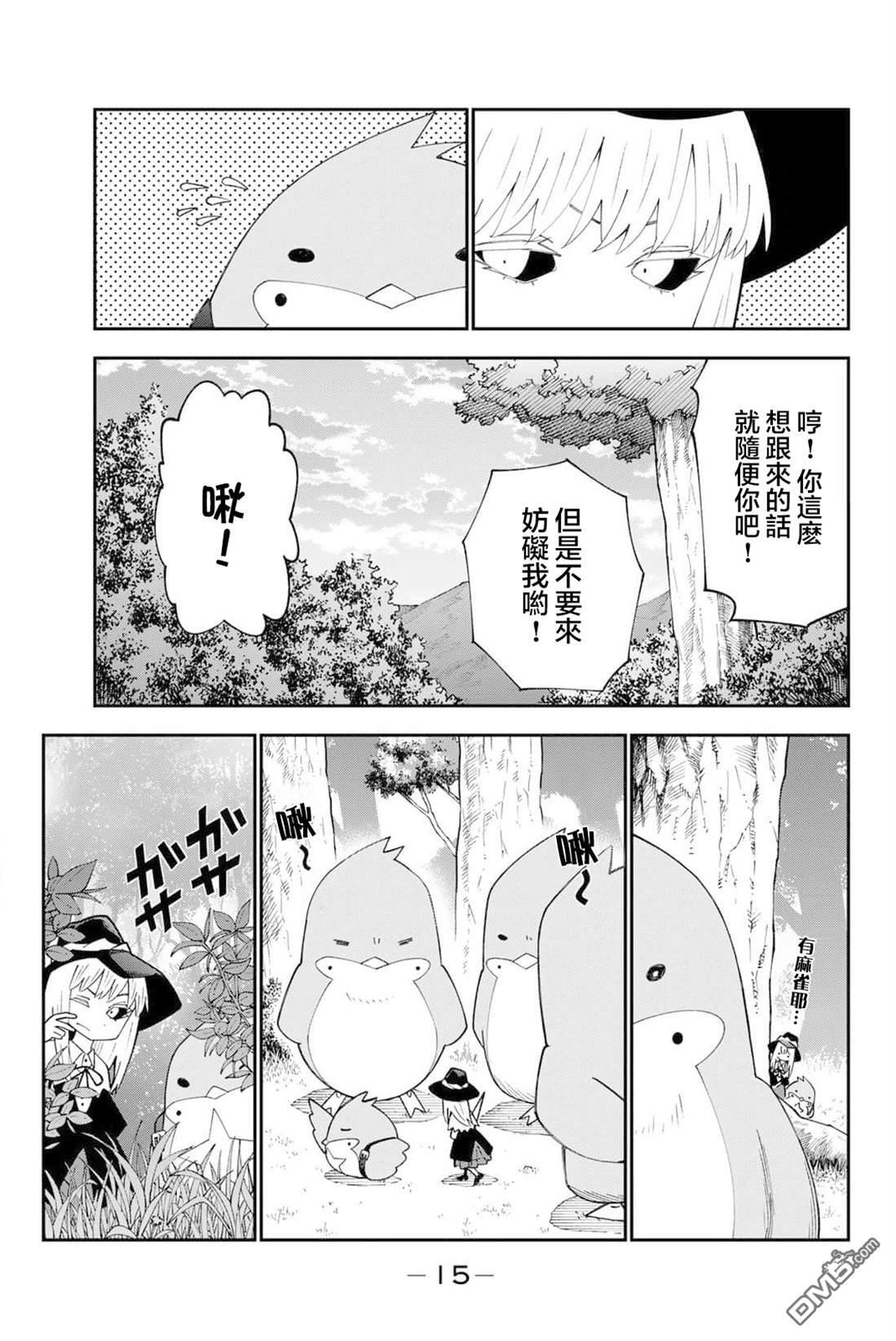 第94话 第17页