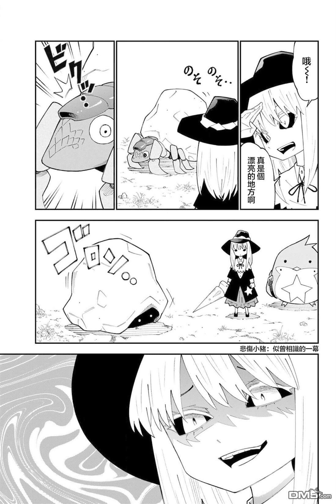 第94话 第19页