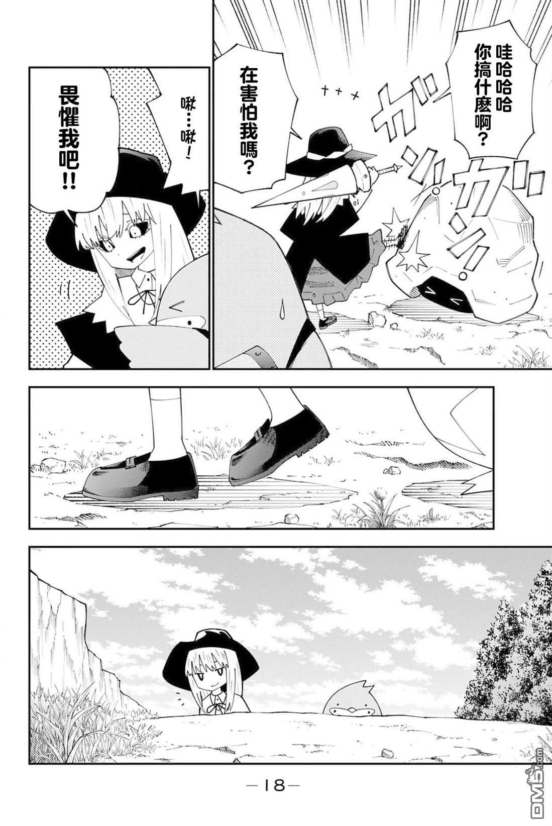 第94话 第20页