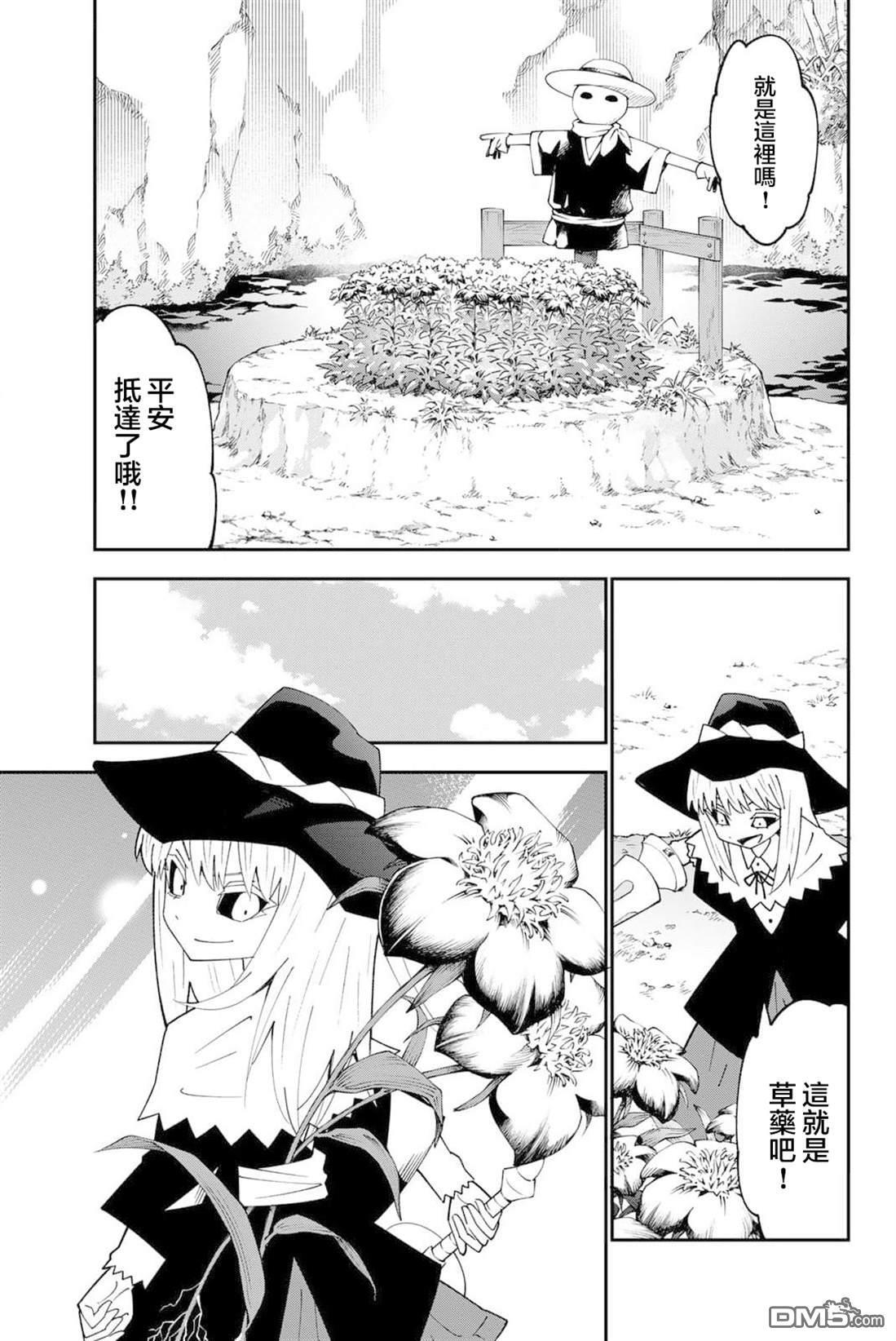 第94话 第21页