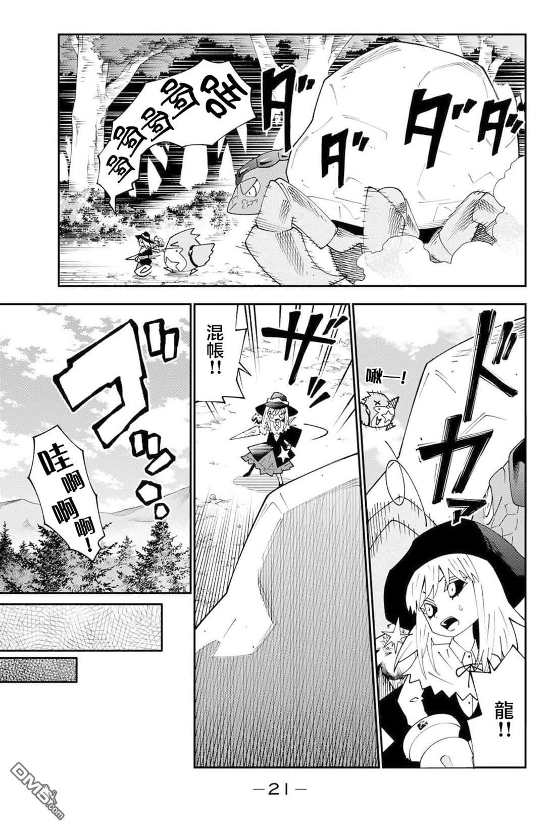 第94话 第23页
