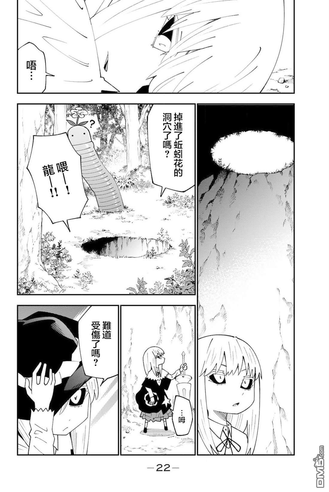 第94话 第24页