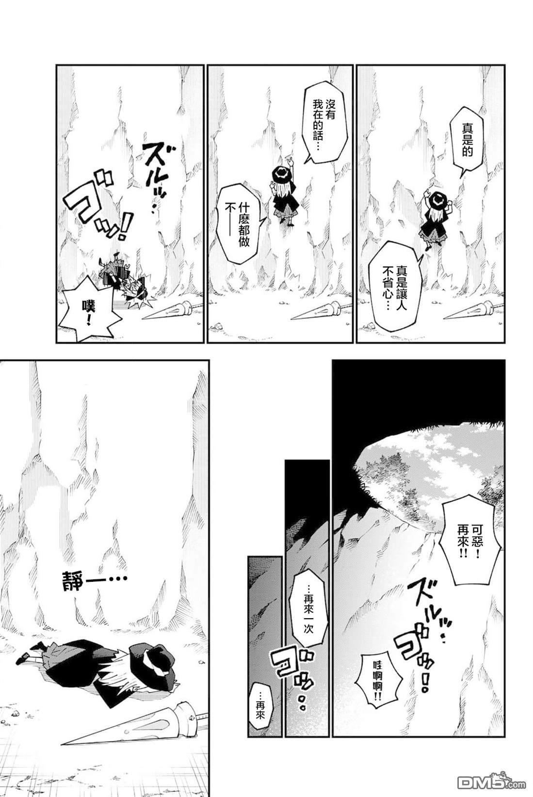 第94话 第25页