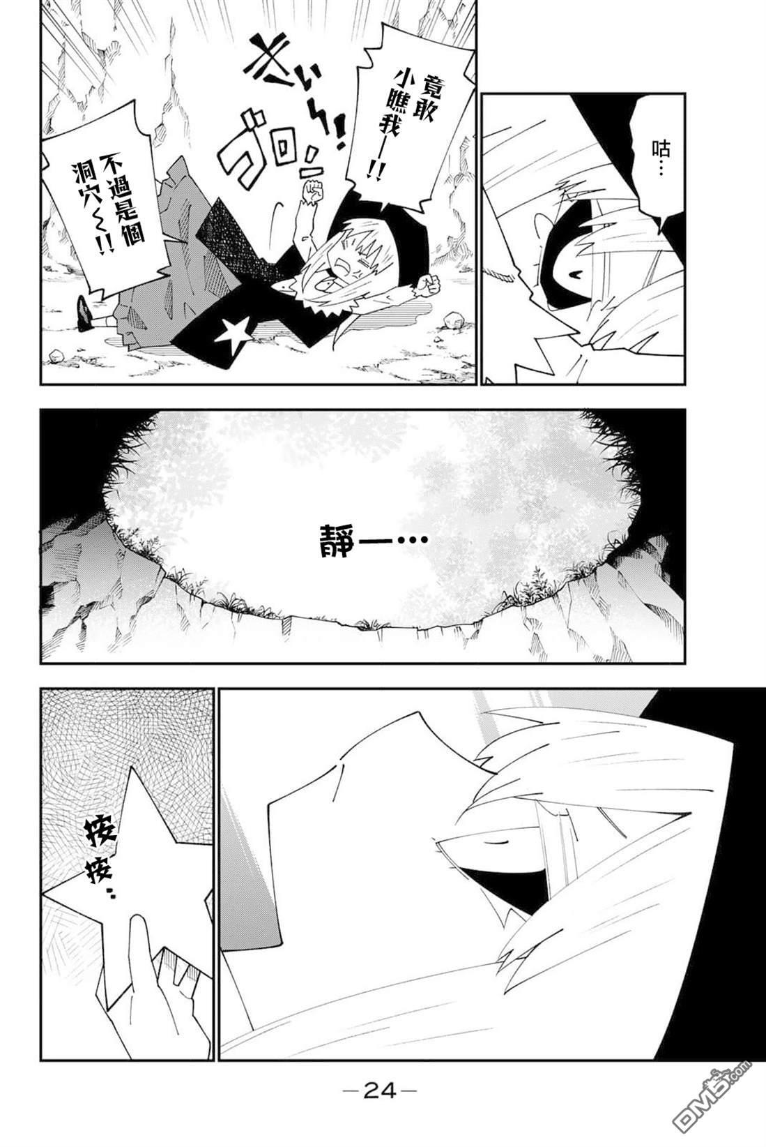 第94话 第26页