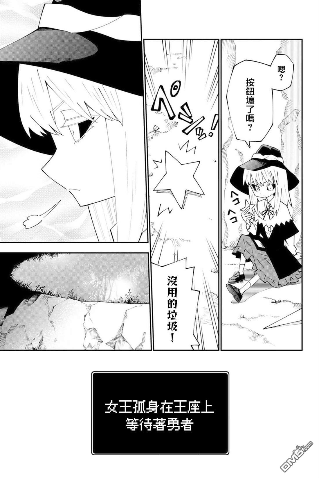 第94话 第27页
