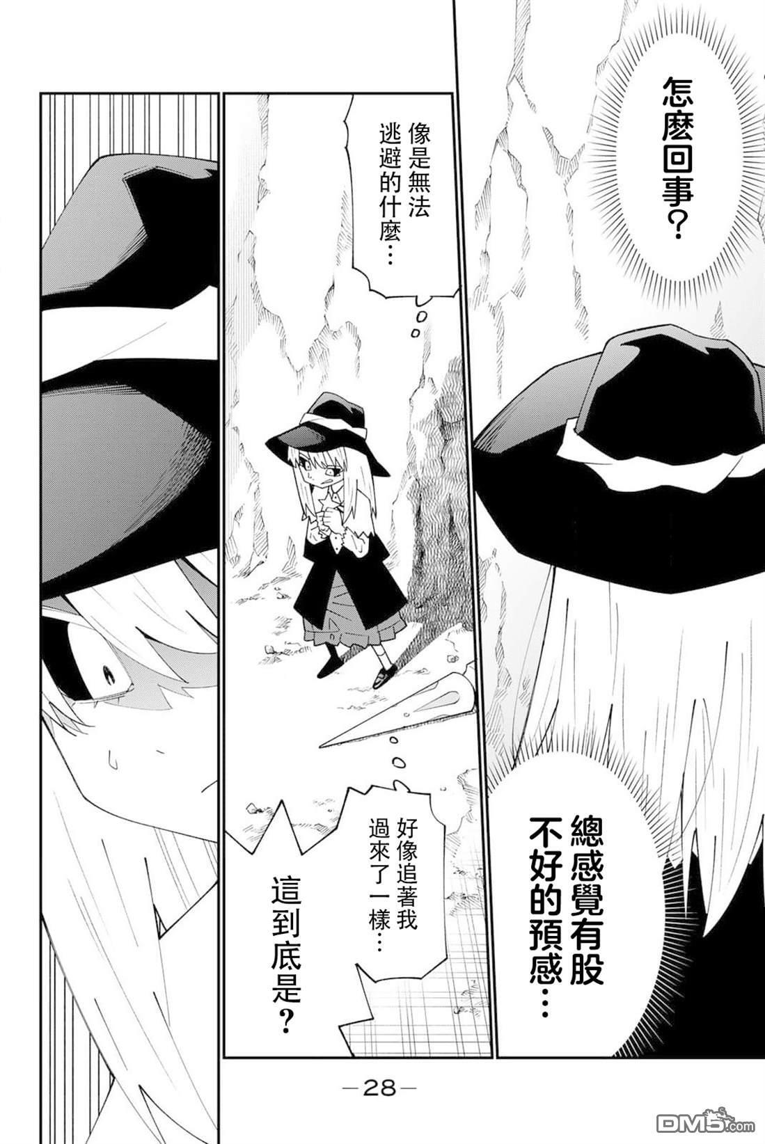 第94话 第30页