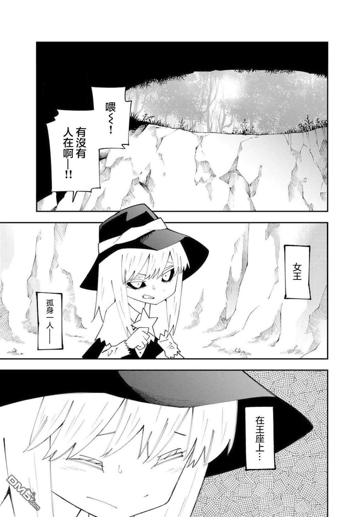 第94话 第31页