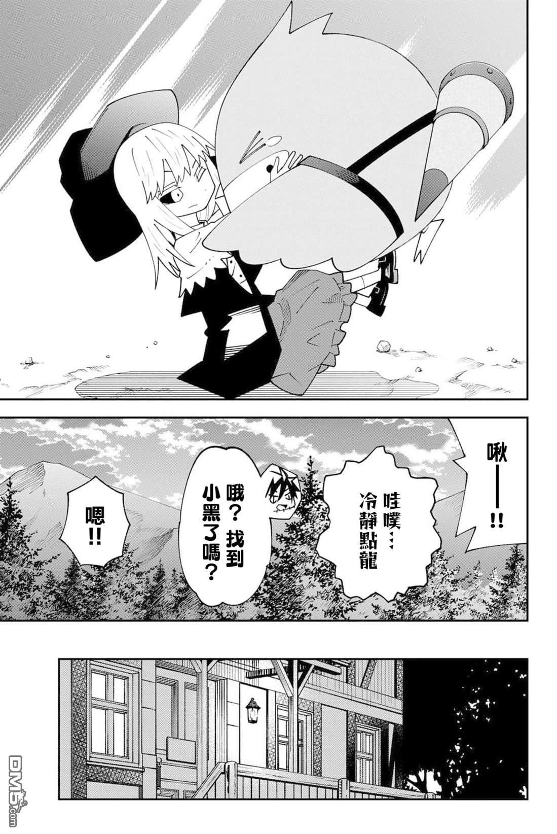 第94话 第35页