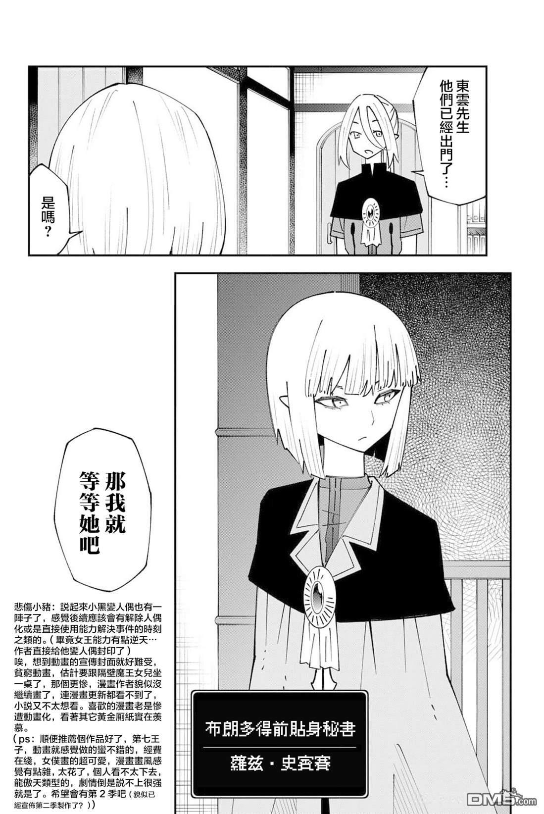 第94话 第36页