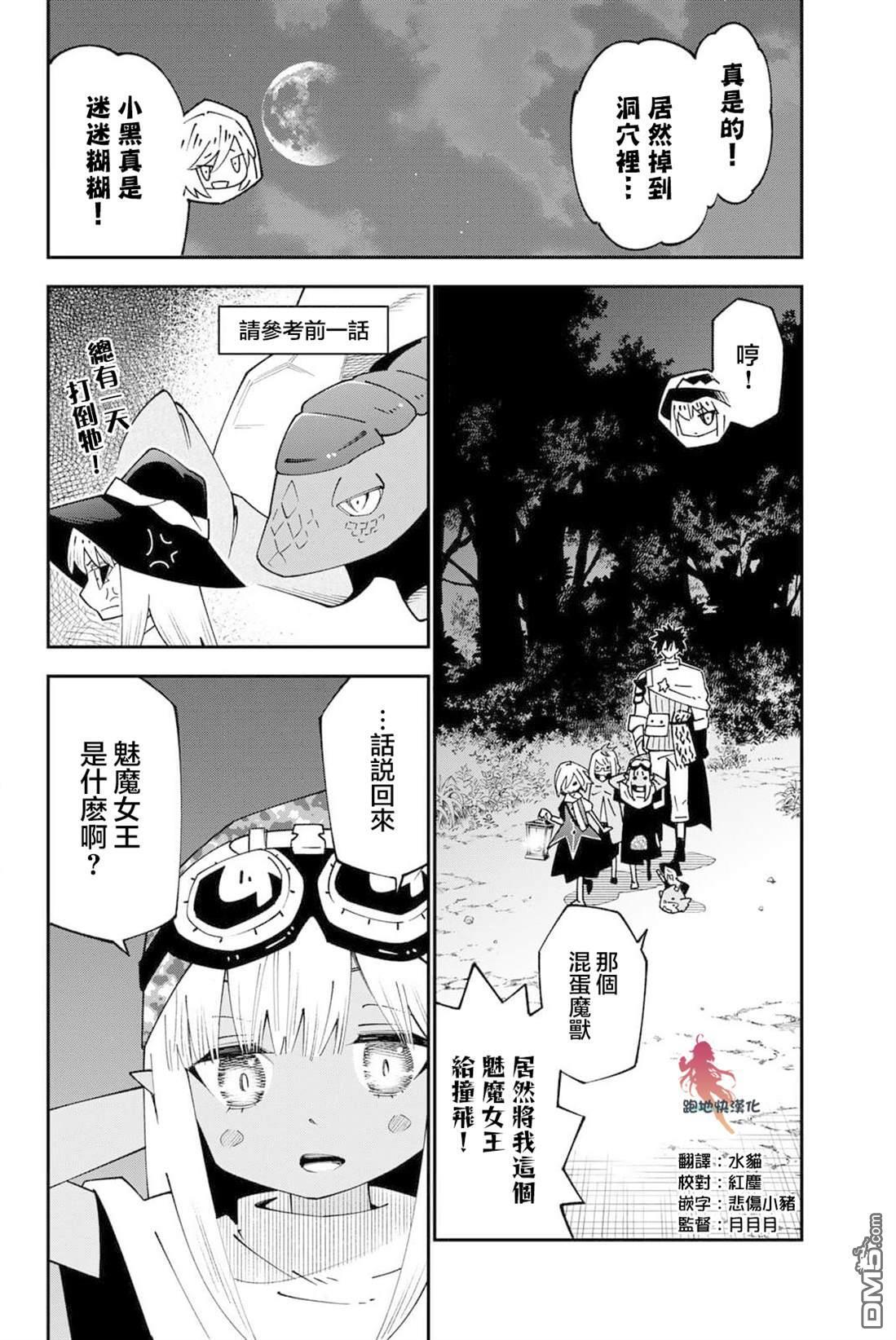 第94话 第40页