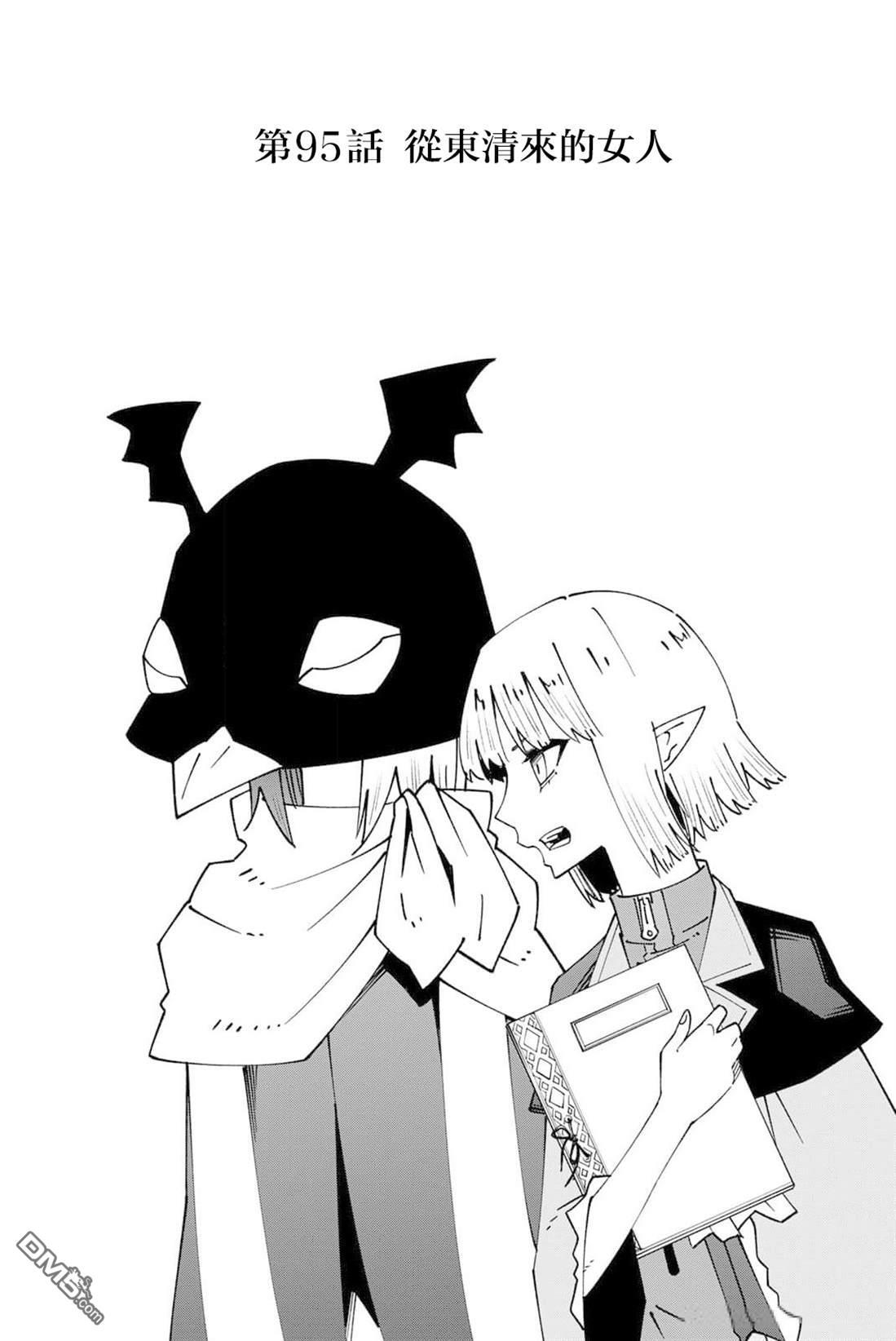 第95话 第1页