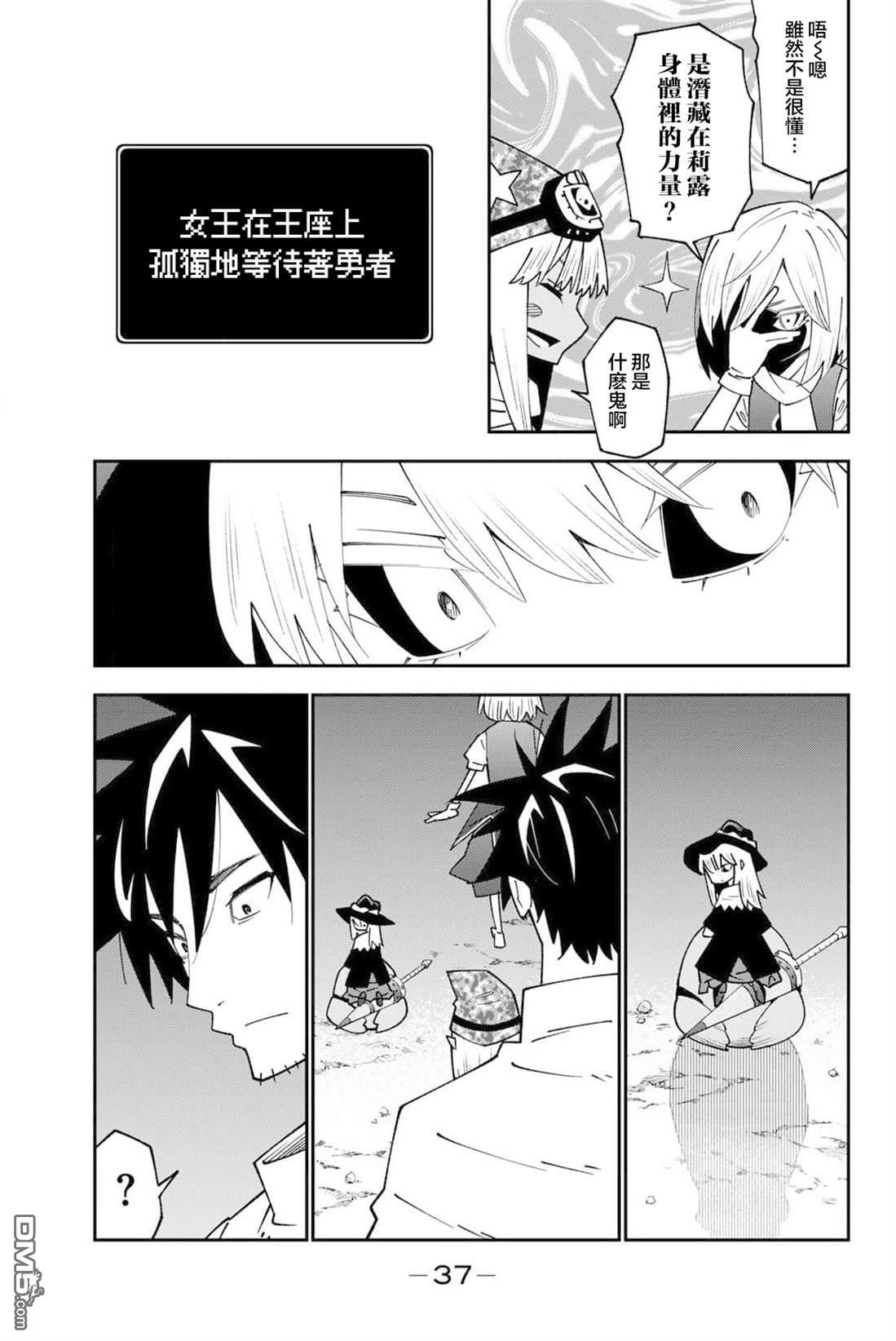 第95话 第3页