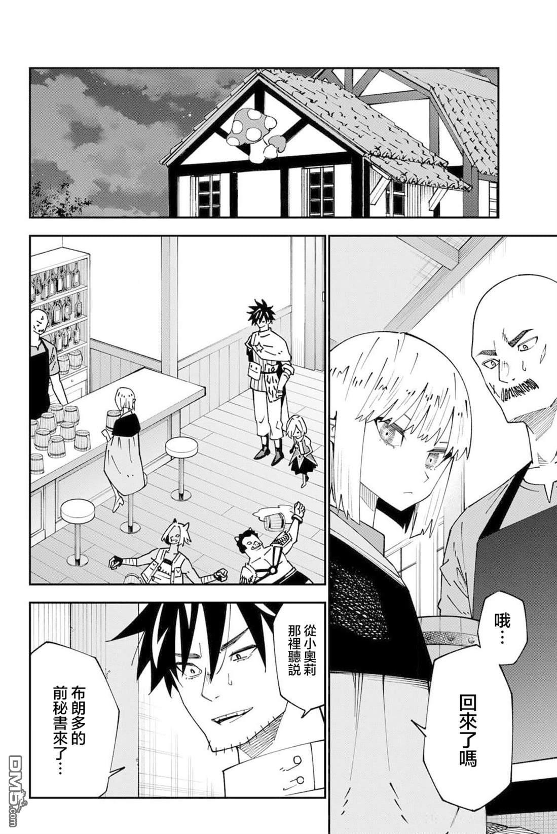 第95话 第4页