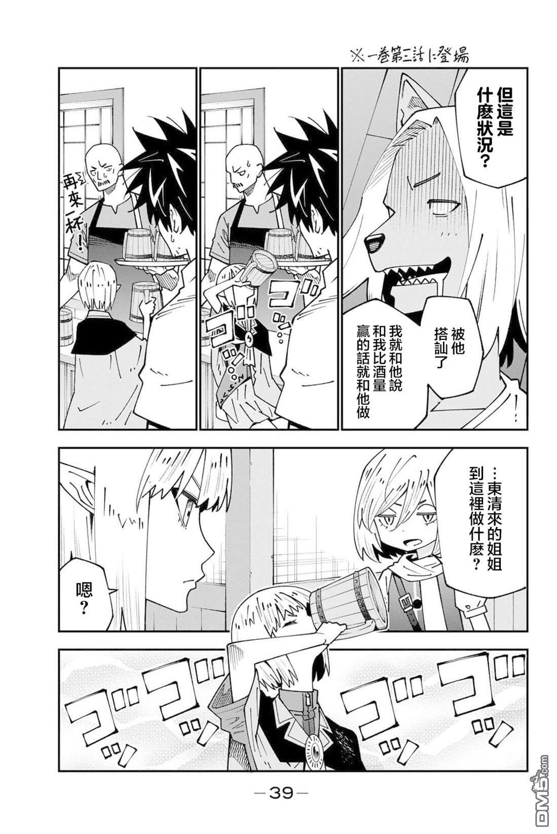第95话 第5页