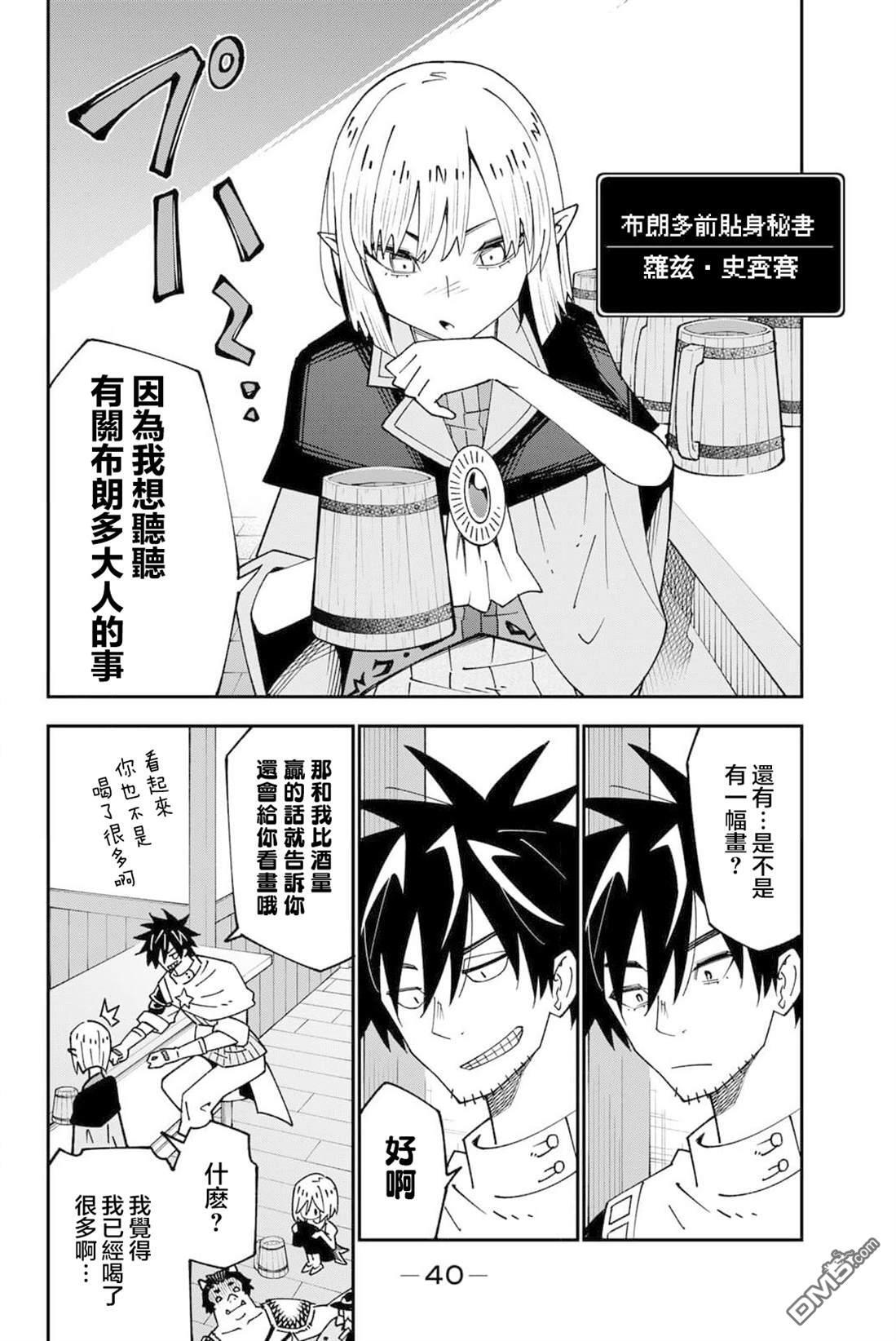 第95话 第6页