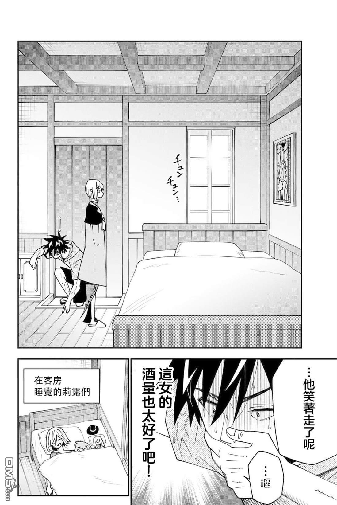 第95话 第8页