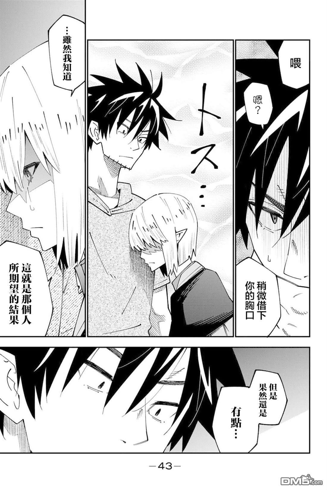 第95话 第9页