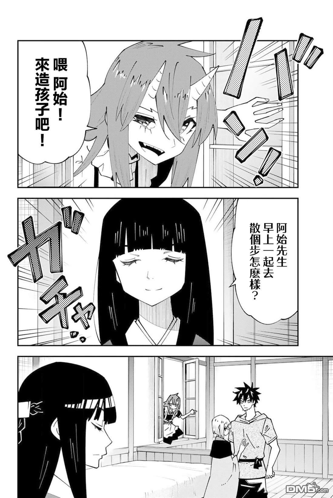 第95话 第10页