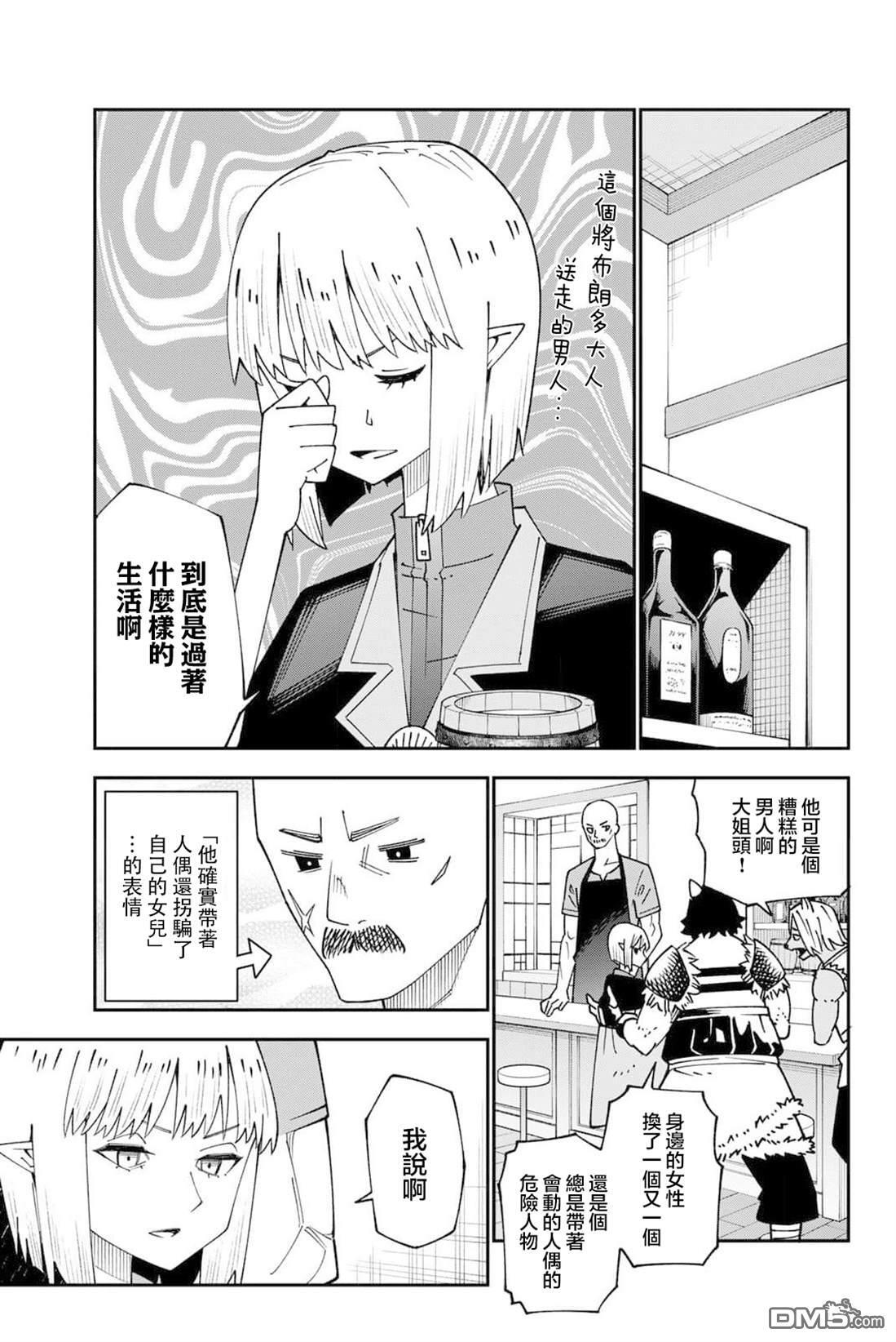 第95话 第11页