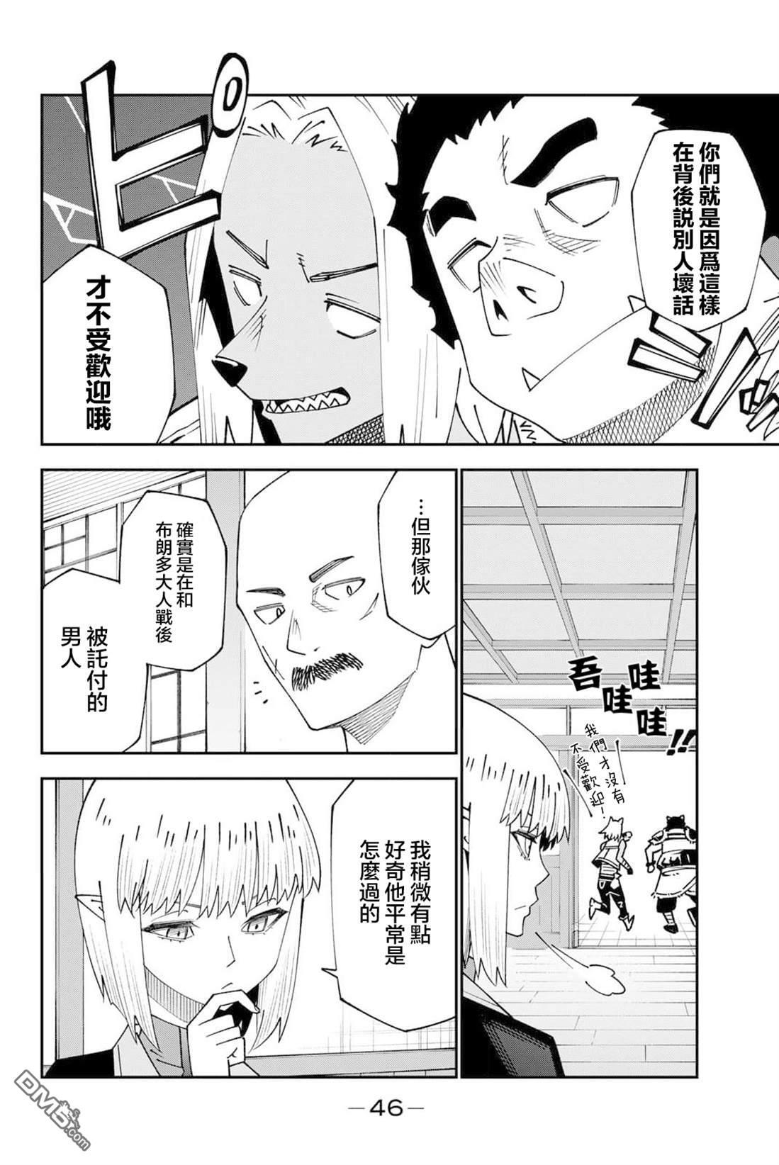 第95话 第12页