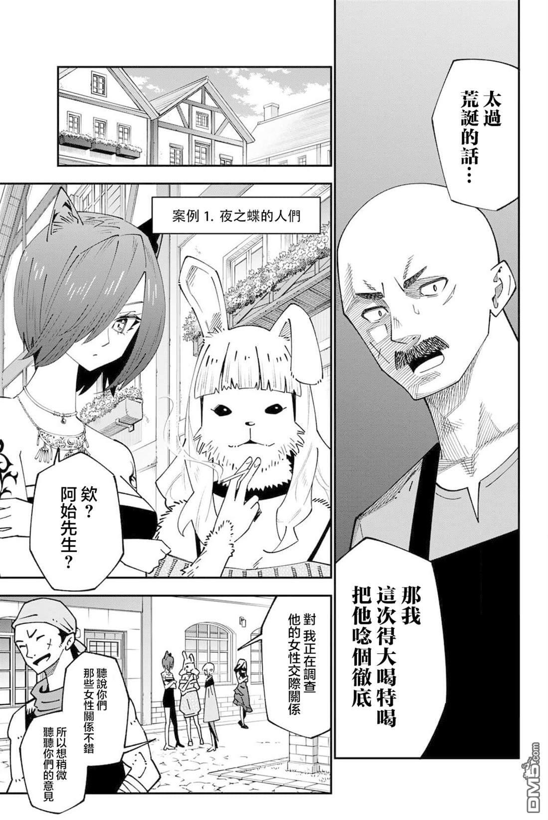第95话 第13页