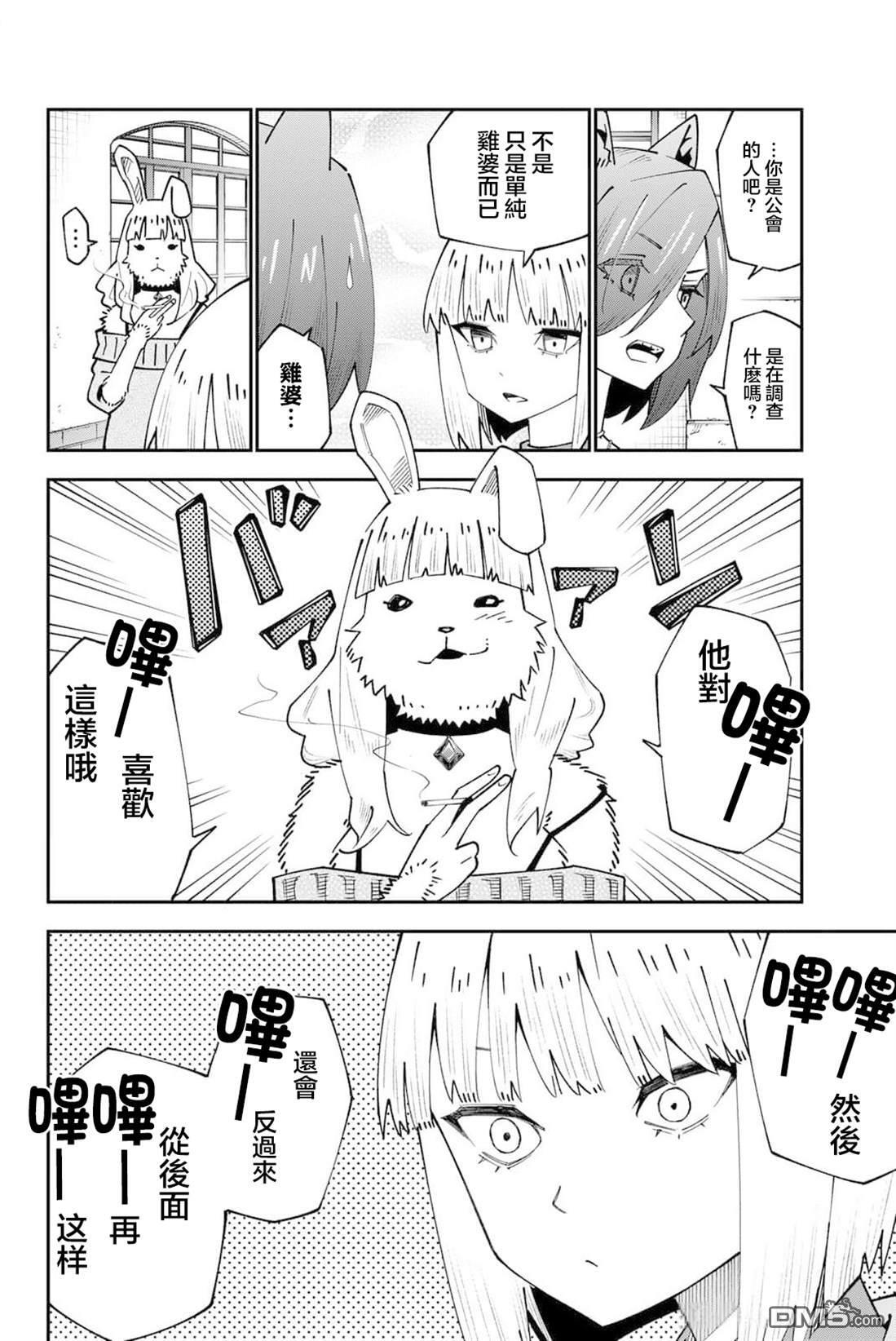 第95话 第14页