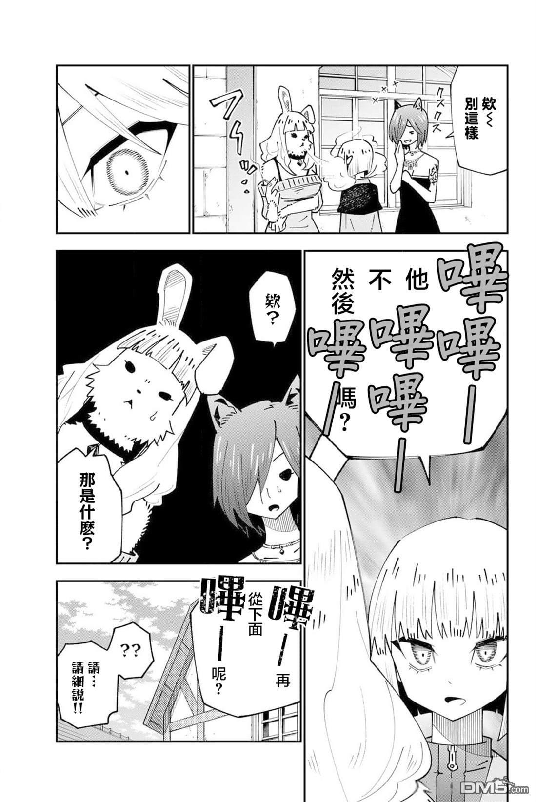 第95话 第15页