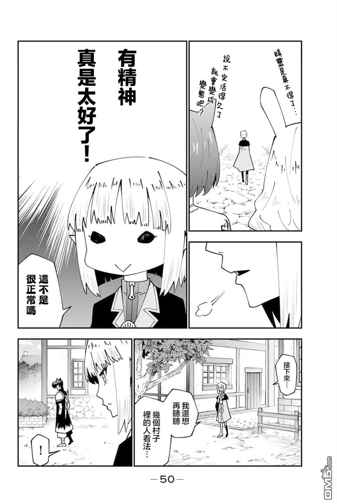 第95话 第16页