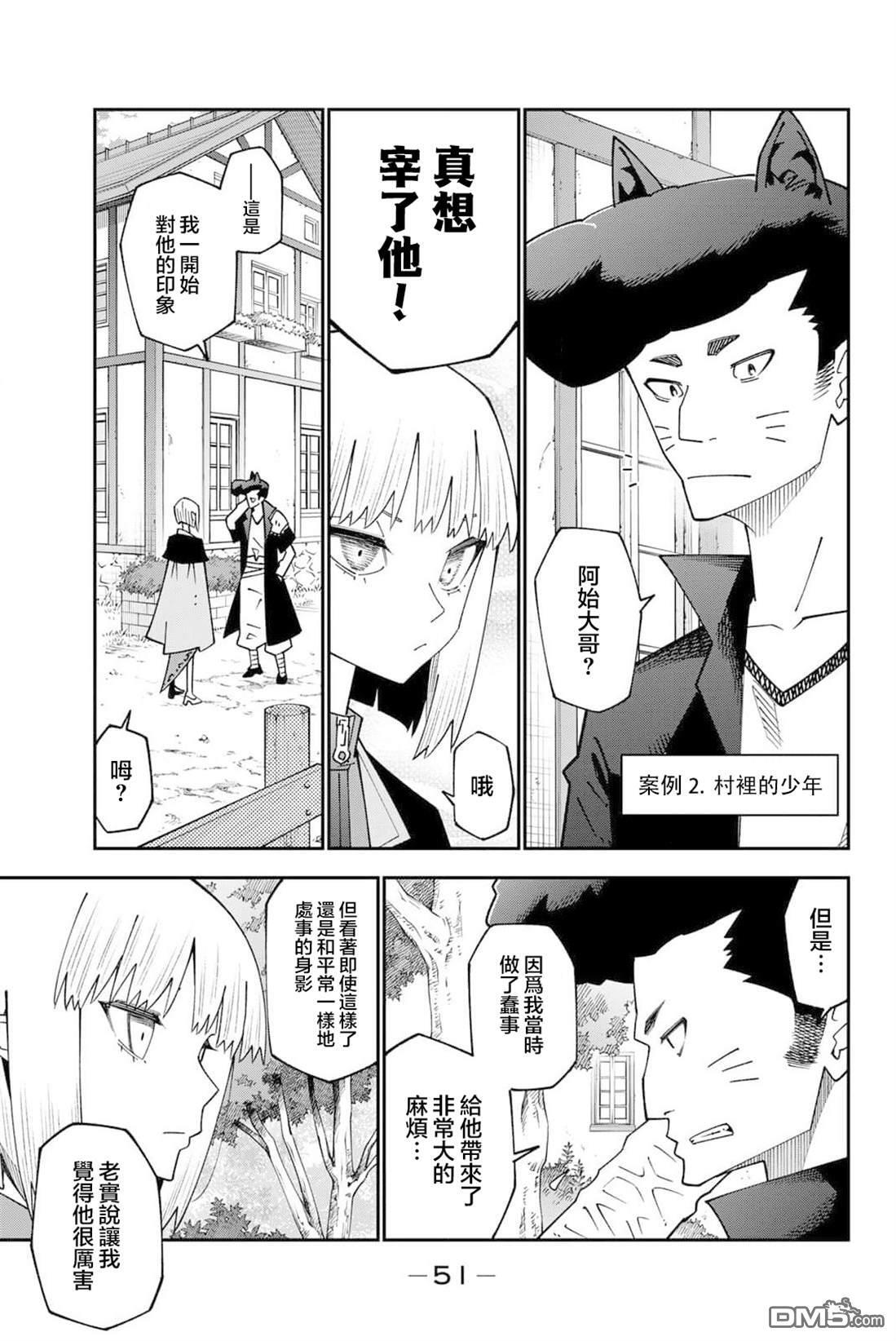 第95话 第17页