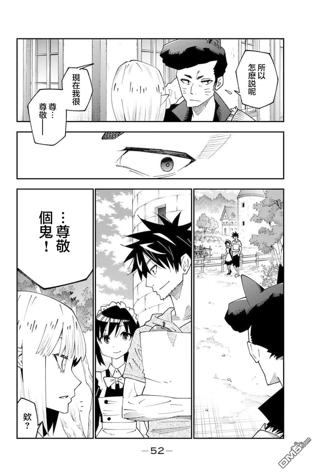 第95话 第18页