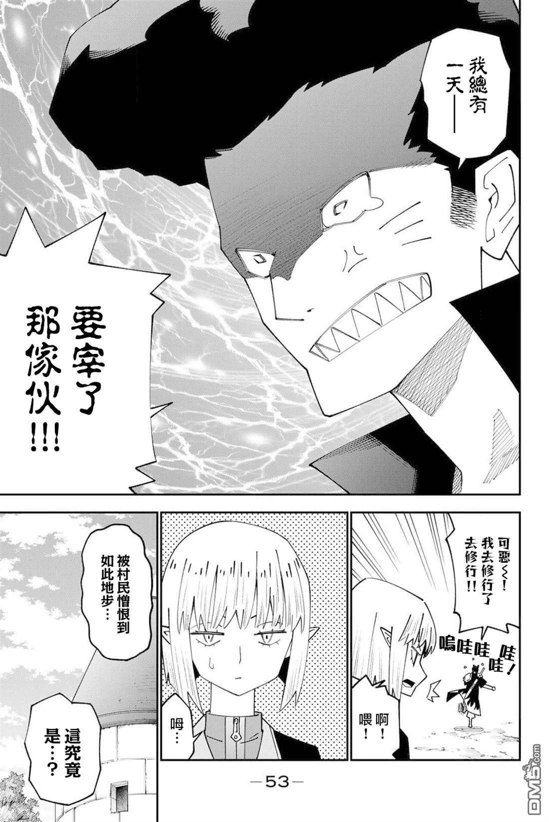 第95话 第19页