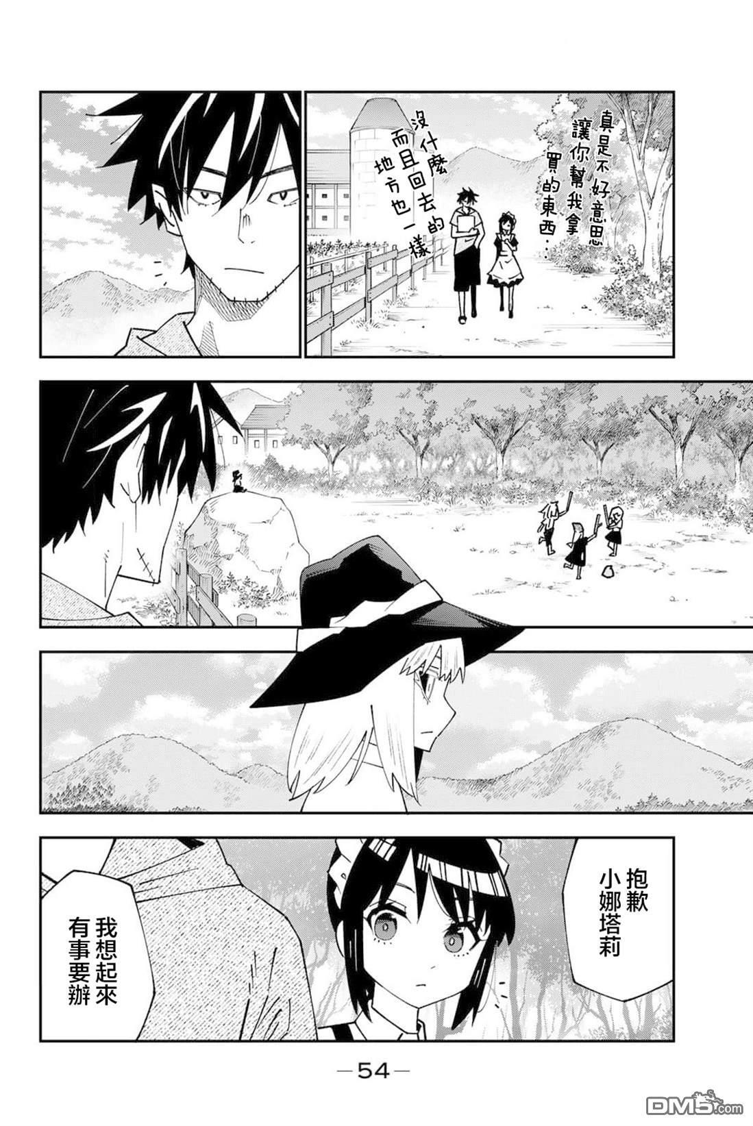 第95话 第20页