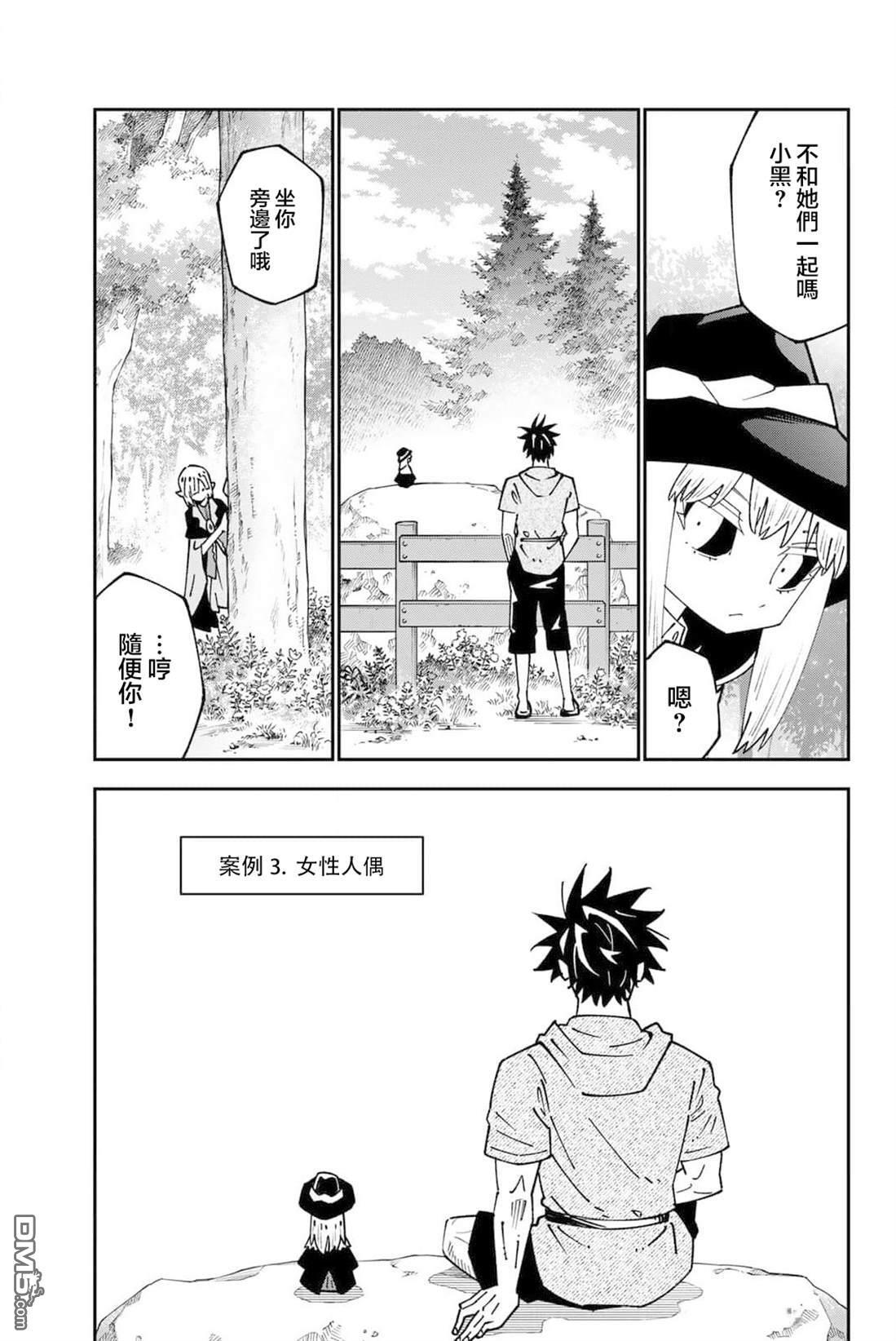第95话 第21页