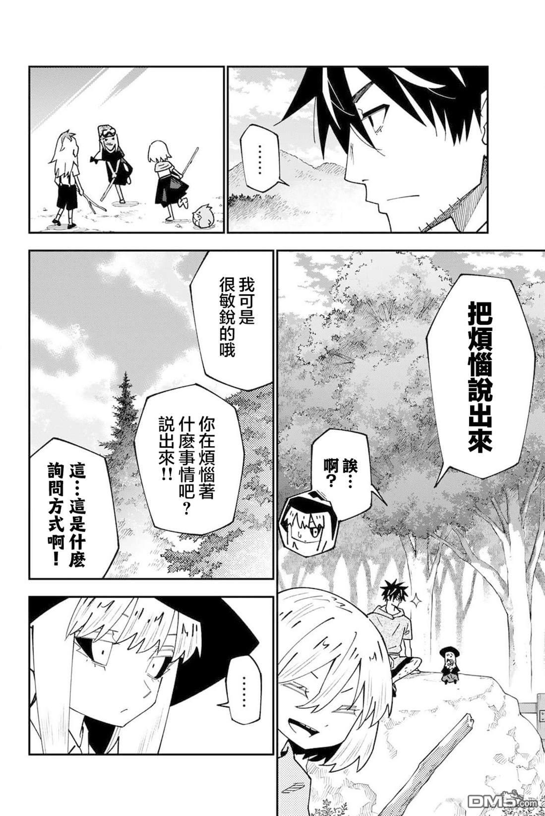第95话 第22页