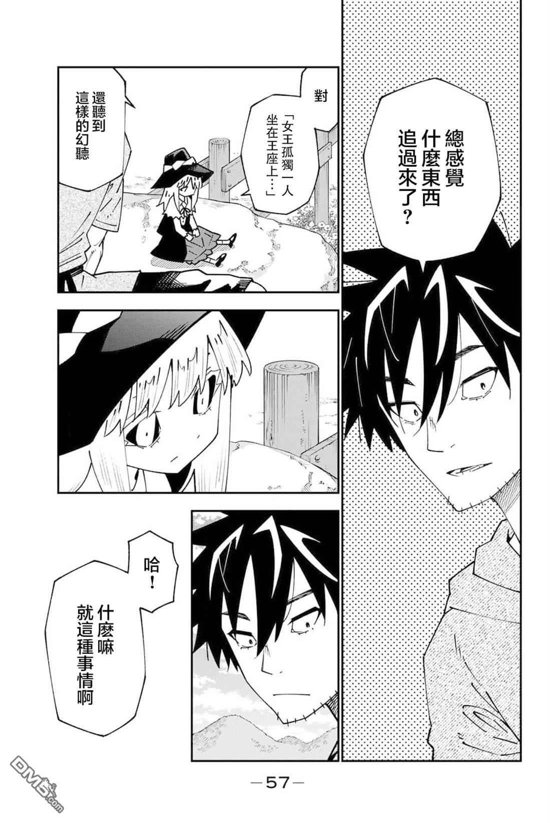 第95话 第23页