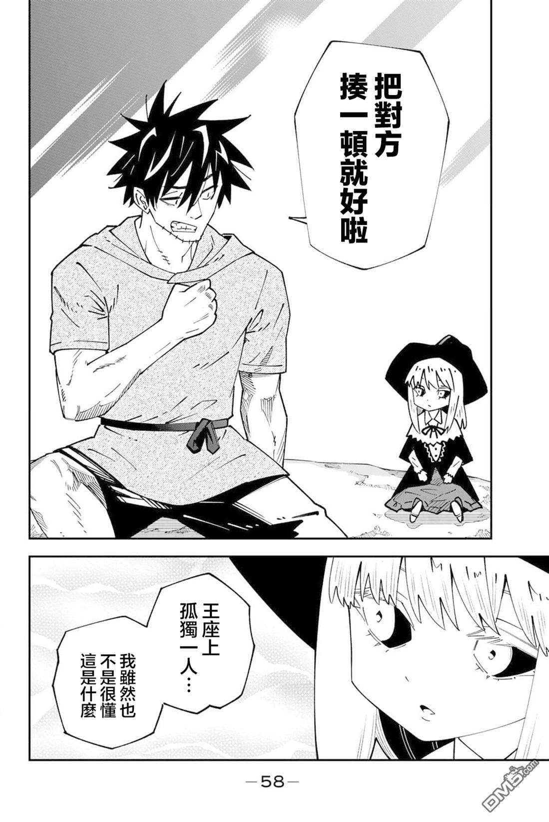 第95话 第24页